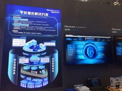 让AI落地137座城市 海信云脑亮相世界人工智能融合发展大会，开启公共数据赋能新篇章